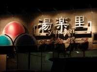P1030016_resize1.jpg