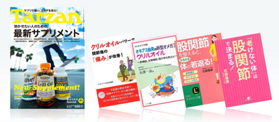 極上クリルを紹介している雑誌