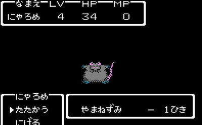 にゃろめの冒険 Ii １日目その２ にゃろめの冒険日誌