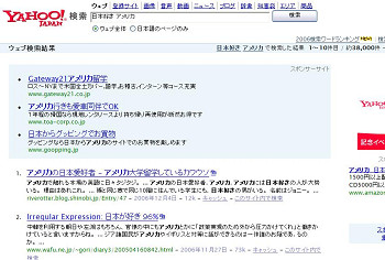 Yahooで1位