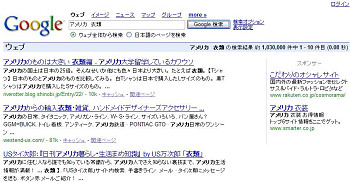 Googleで1位
