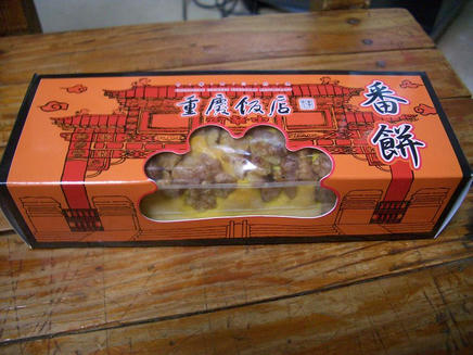 重慶飯店