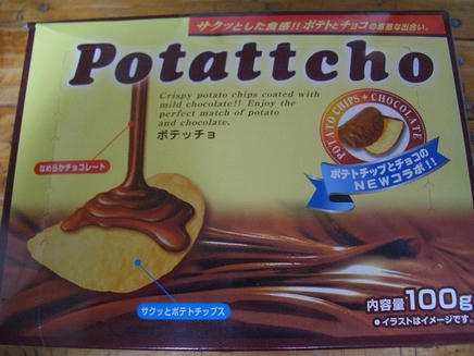 ポテッチョ