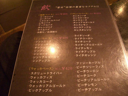 雷炭（メニュー4）