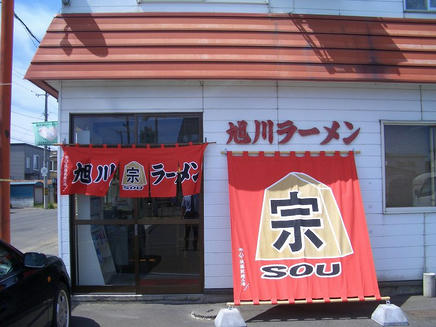 宗