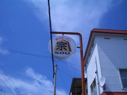 宗2