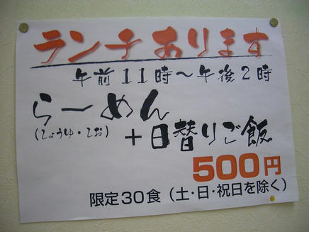 羅漢(メニュー3）