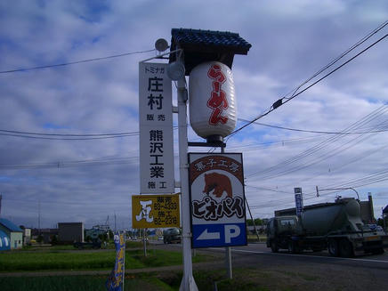 ピオパイ2