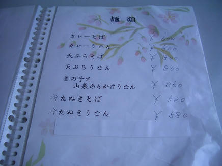 廬山（メニュー2）