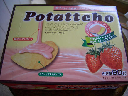 ポテッチョ