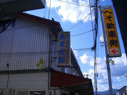 甘太郎2