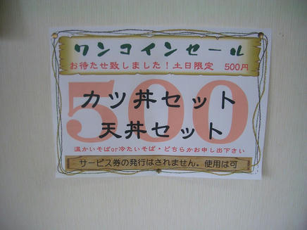一源2