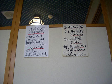笹寿司（メニュー）