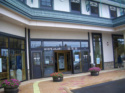 東川道の駅