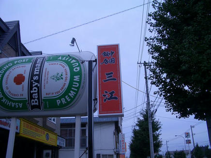 三江2