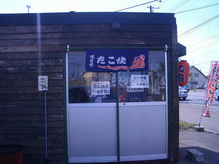たこ焼