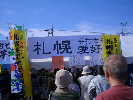 札幌