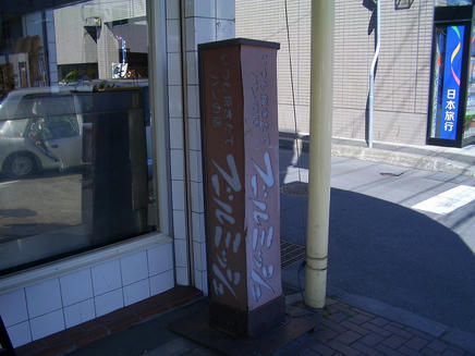 ミッシュ2