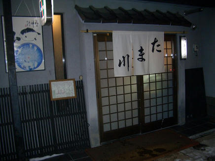 たま川