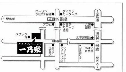 一乃家2