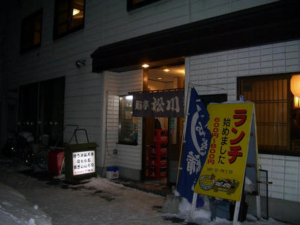 松川