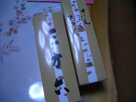 三方六