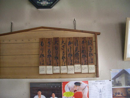 そば久（メニュー）