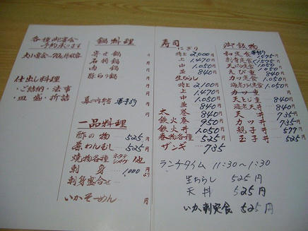 輝寿司（メニュー）2