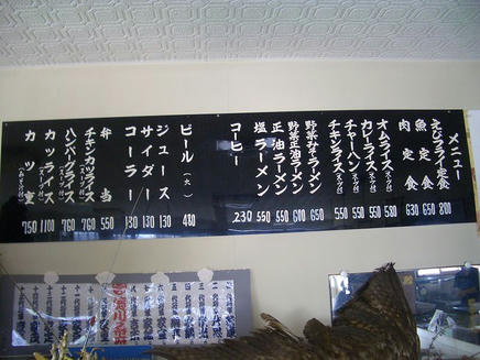 三幸（メニュー）