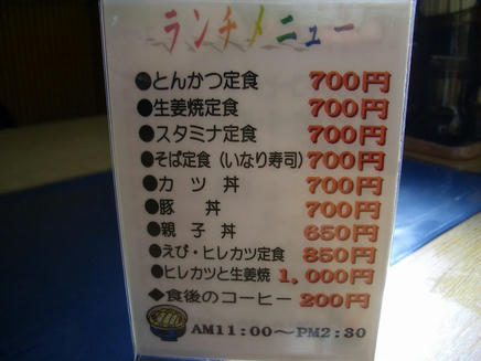北の家（メニュー）