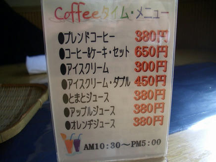 北の家（メニュー）2