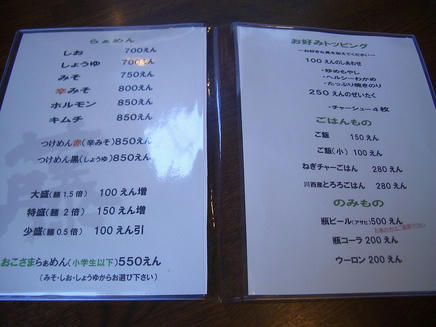 藤（メニュー）