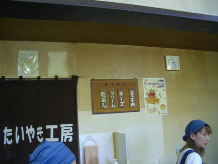 たいやき工房(メニュー）