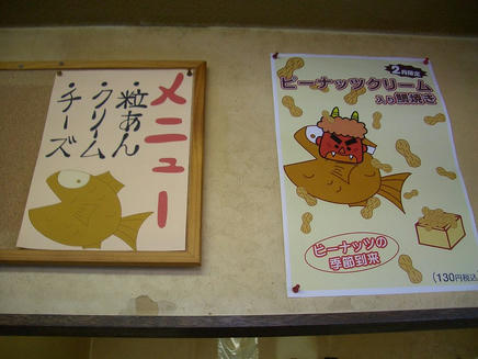 たいやき工房(メニュー）2