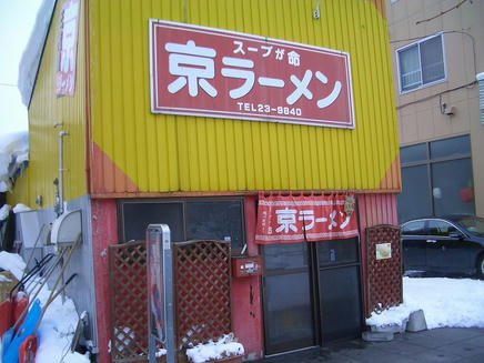 京
