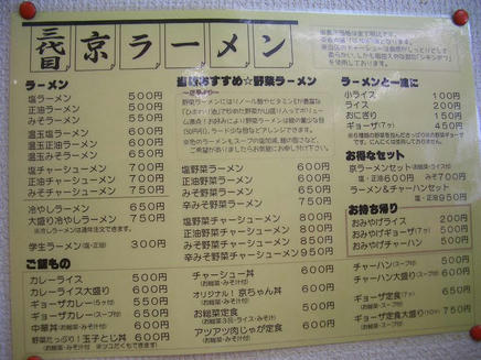 京(メニュー）
