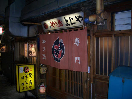 よしや
