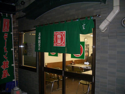 蜂谷