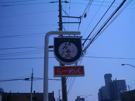 ほたる火2