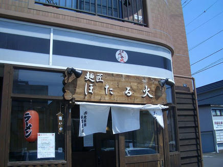ほたる火