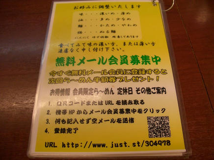 咲弥（メニュー）4