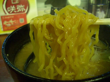 咲弥(味噌）3