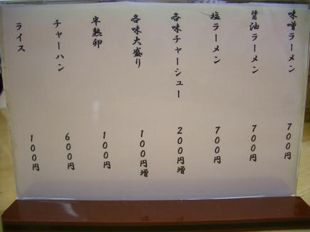 いおり（メニュー）