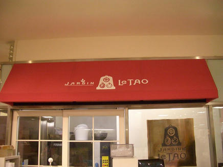 ルタオ