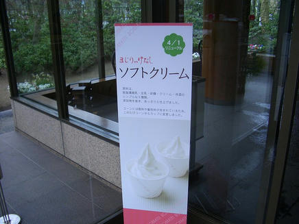 六花亭2