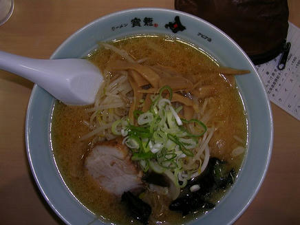 寶龍(味噌）