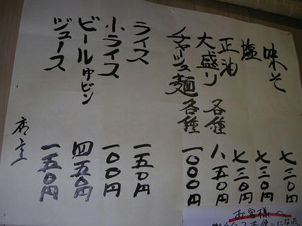 千寿（メニュー）