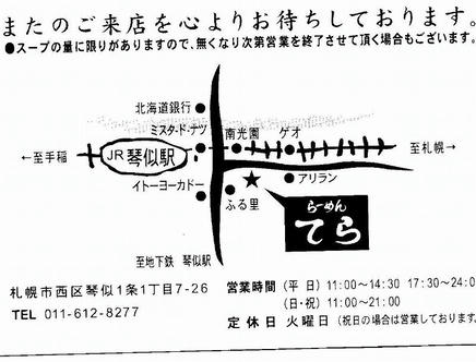 てら（カード）2