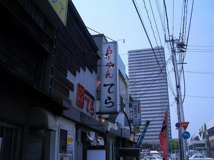 てら2