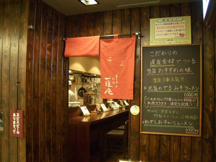 一粒庵